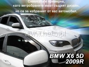 Ветробрани за LADA 2107 / 2105 (1988) Sedan - 2бр. предни - Image 2