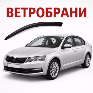ВЕТРОБРАНИ