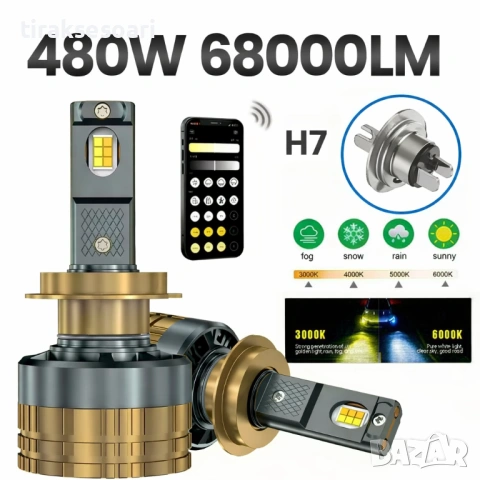 Крушки H7 LED - Smart Bluetooth приложение с променящи цветове от 3500K до 6500K, CANBUS, 70W, 12–24V - Image 3